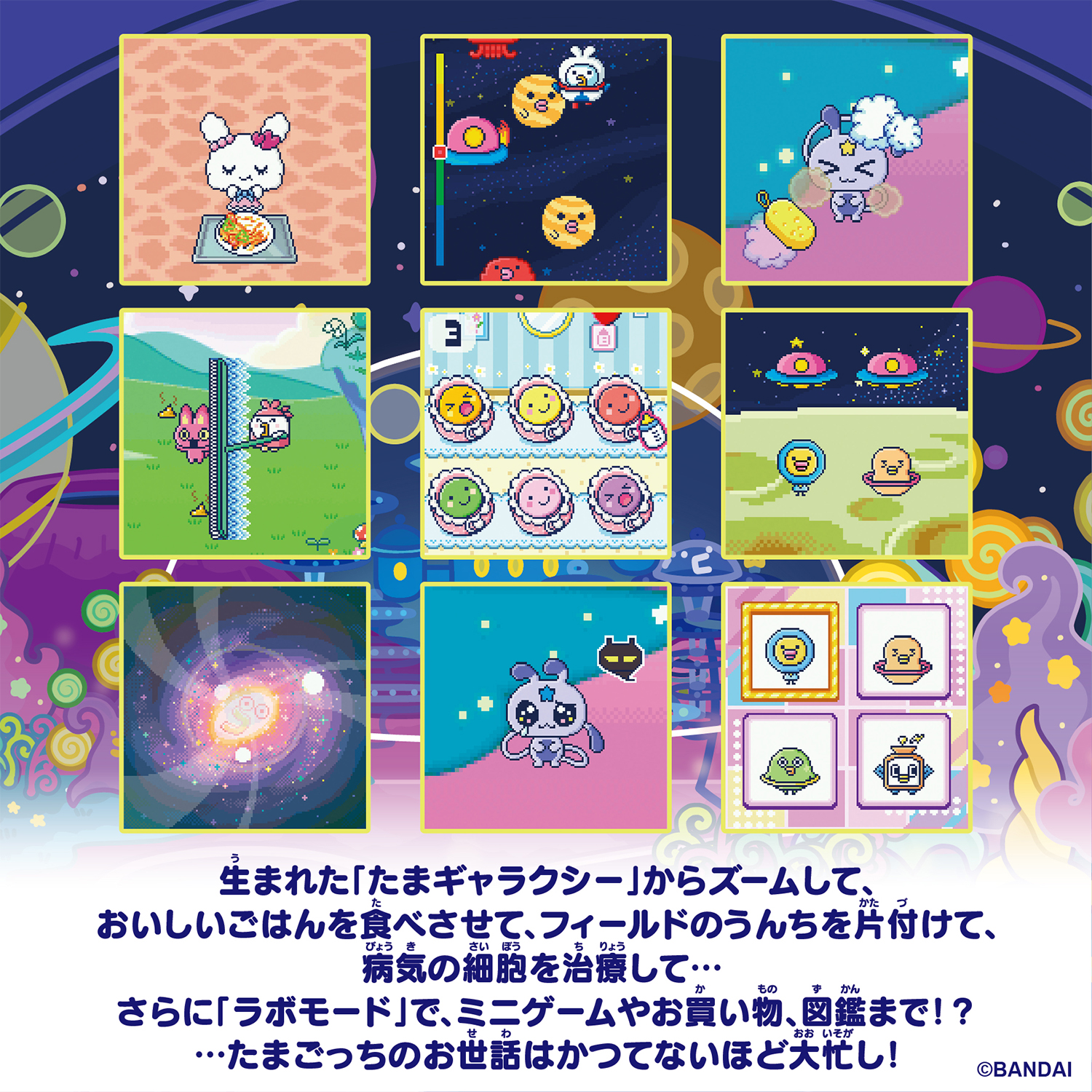 Tamagotchi Paradise - Neon Planets Premium Set
